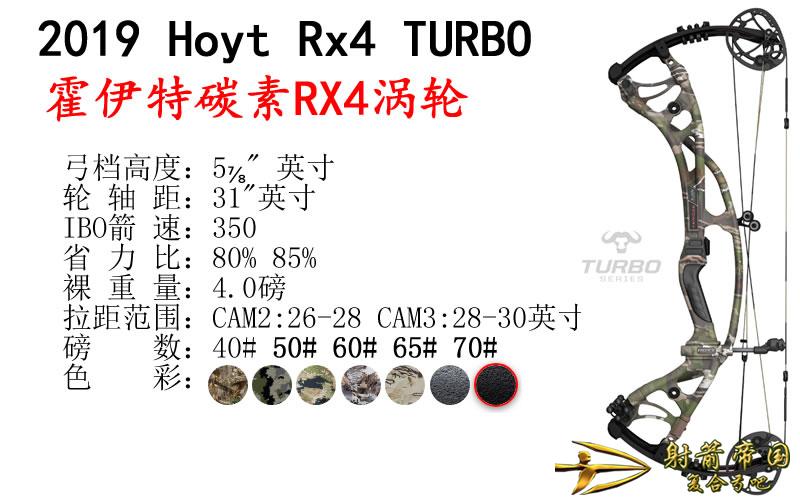 HOYT CARBON RX-4 TURBO